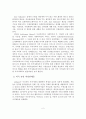 역량강화실천모델의 구성요소, 평가, 활용, 한계 3페이지