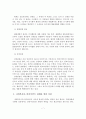 역량강화실천모델의 구성요소, 평가, 활용, 한계 8페이지