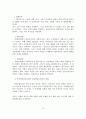 역량강화실천모델의 구성요소, 평가, 활용, 한계 11페이지