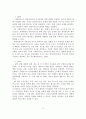 역량강화실천모델의 구성요소, 평가, 활용, 한계 12페이지