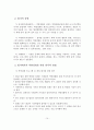 역량강화실천모델의 구성요소, 평가, 활용, 한계 15페이지