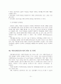 역량강화실천모델의 구성요소, 평가, 활용, 한계 16페이지