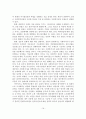 역량강화실천모델의 구성요소, 평가, 활용, 한계 17페이지
