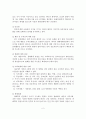 역량강화모델의 사회복지실천의 적용 및 사례와 활용 및 한계 3페이지