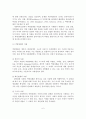 역량강화모델의 사회복지실천의 적용 및 사례와 활용 및 한계 7페이지