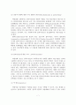 역량강화모델의 사회복지실천의 적용 및 사례와 활용 및 한계 8페이지