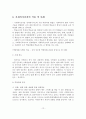 역량강화모델의 사회복지실천의 적용 및 사례와 활용 및 한계 13페이지