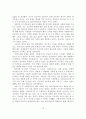 역량강화모델의 사회복지실천의 적용 및 사례와 활용 및 한계 14페이지