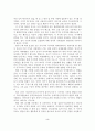 성장발달과 정신건강 4페이지