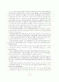 성장발달과 정신건강 5페이지