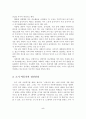성장발달과 정신건강 6페이지
