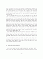 성장발달과 정신건강 7페이지