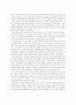 성장발달과 정신건강 8페이지