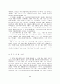 성장발달과 정신건강 9페이지