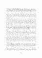 성장발달과 정신건강 10페이지
