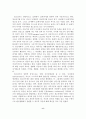 성장발달과 정신건강 12페이지