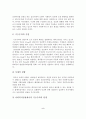 기능주의 모델의 개념, 특성, 사회복지실천에서의 적용 3페이지