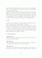 기능주의 모델의 개념, 특성, 사회복지실천에서의 적용 4페이지