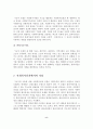 기능주의 모델의 개념, 특성, 사회복지실천에서의 적용 10페이지