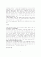 기능주의 모델의 개념, 특성, 사회복지실천에서의 적용 11페이지