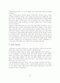 기능주의 모델의 개념, 특성, 사회복지실천에서의 적용 12페이지