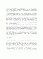 사회보장론 : 사회보험의 관련형태 및 방식 3페이지
