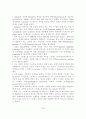 스트레스의 개념, 원인, 증상, 대처방안 4페이지