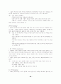 스트레스의 개념, 원인, 증상, 대처방안 40페이지