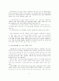 교회사회사업 프로그램 기획 및 개발 6페이지
