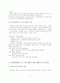 교회사회사업 프로그램 기획 및 개발 7페이지