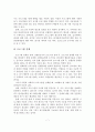 교회사회사업 프로그램 기획 및 개발 8페이지