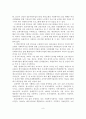 교회사회사업 프로그램 기획 및 개발 10페이지