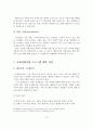 교회사회사업 프로그램 기획 및 개발 13페이지