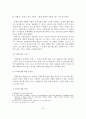 교회사회사업 프로그램 기획 및 개발 14페이지