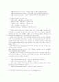 교회사회사업 프로그램 기획 및 개발 18페이지