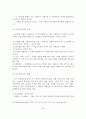 교회사회사업 프로그램 기획 및 개발 19페이지