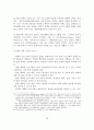 교회사회사업 프로그램 기획 및 개발 29페이지
