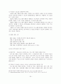 교회사회사업 프로그램 기획 및 개발 30페이지