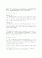 교회사회사업 프로그램 기획 및 개발 32페이지