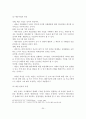 교회사회사업 프로그램 기획 및 개발 35페이지