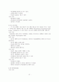 교회사회사업 프로그램 기획 및 개발 38페이지