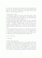 목회스트레스 개념, 원인, 해소방안 5페이지