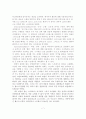 목회스트레스 개념, 원인, 해소방안 8페이지