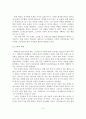 목회스트레스 개념, 원인, 해소방안 9페이지