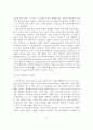 목회스트레스 개념, 원인, 해소방안 14페이지