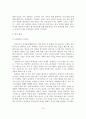 목회스트레스 개념, 원인, 해소방안 15페이지