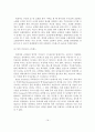 목회스트레스 개념, 원인, 해소방안 17페이지