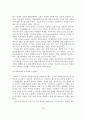 목회스트레스 개념, 원인, 해소방안 19페이지
