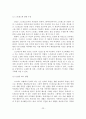 목회스트레스 개념, 원인, 해소방안 24페이지