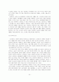 목회스트레스 개념, 원인, 해소방안 25페이지